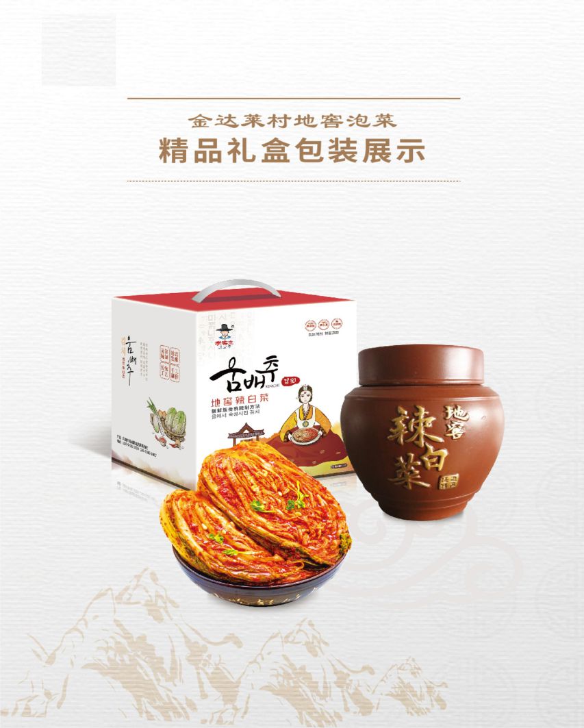 李窖主精品坛装泡菜礼盒